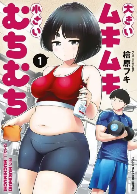 Big Mukimuki & Small Muchimuchi