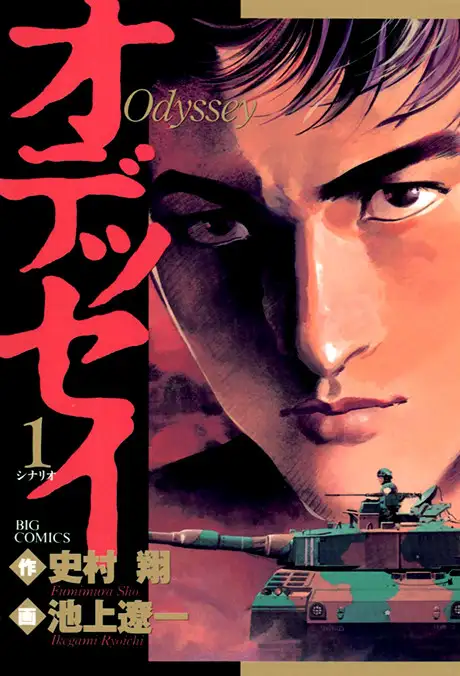 Odyssey