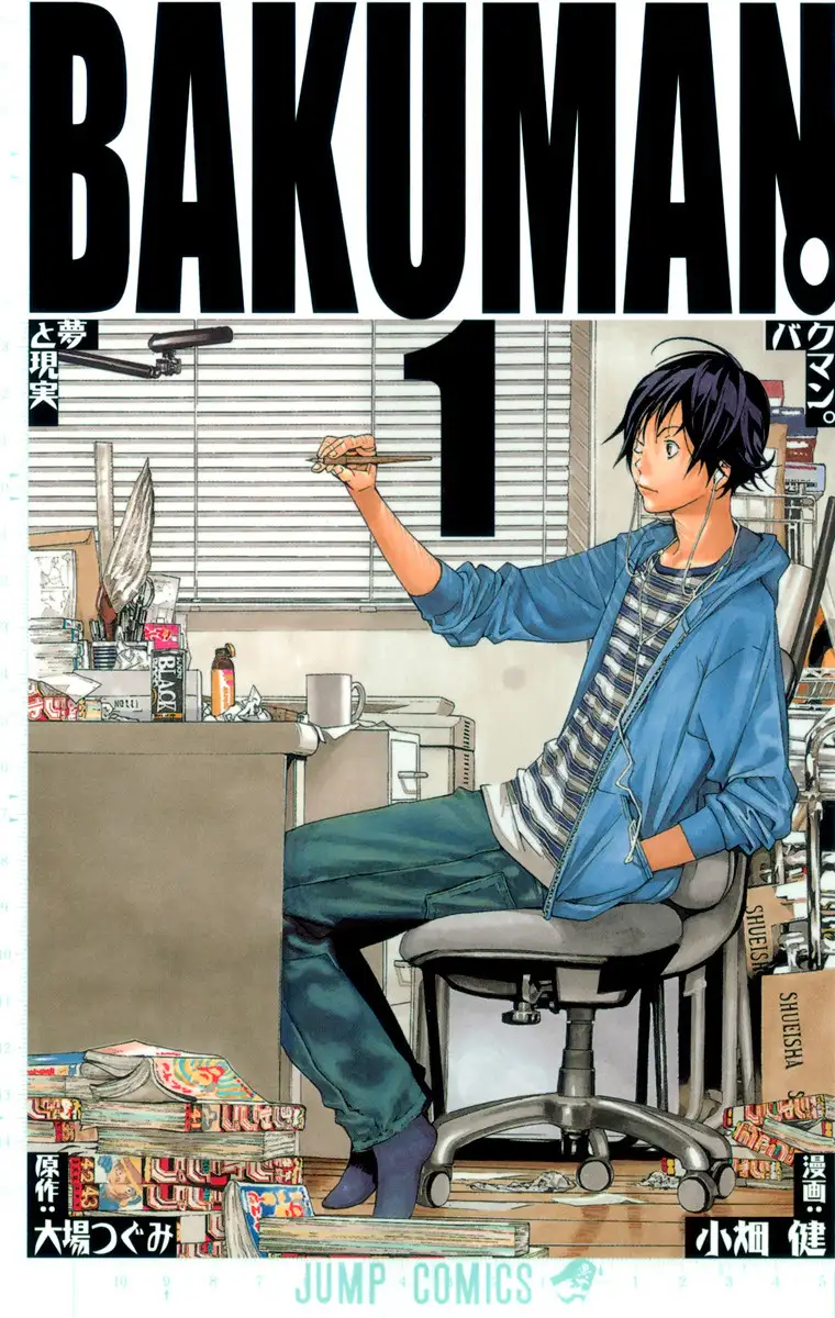 BAKUMAN。