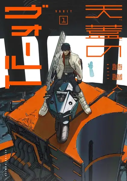 Tengai no Vault