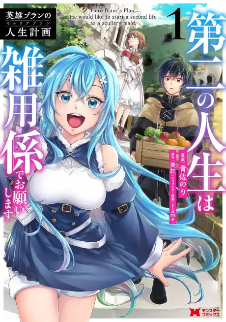 Hero Blanc's Plan. He Would Like to Start a Second Life as a Scullery Maid.