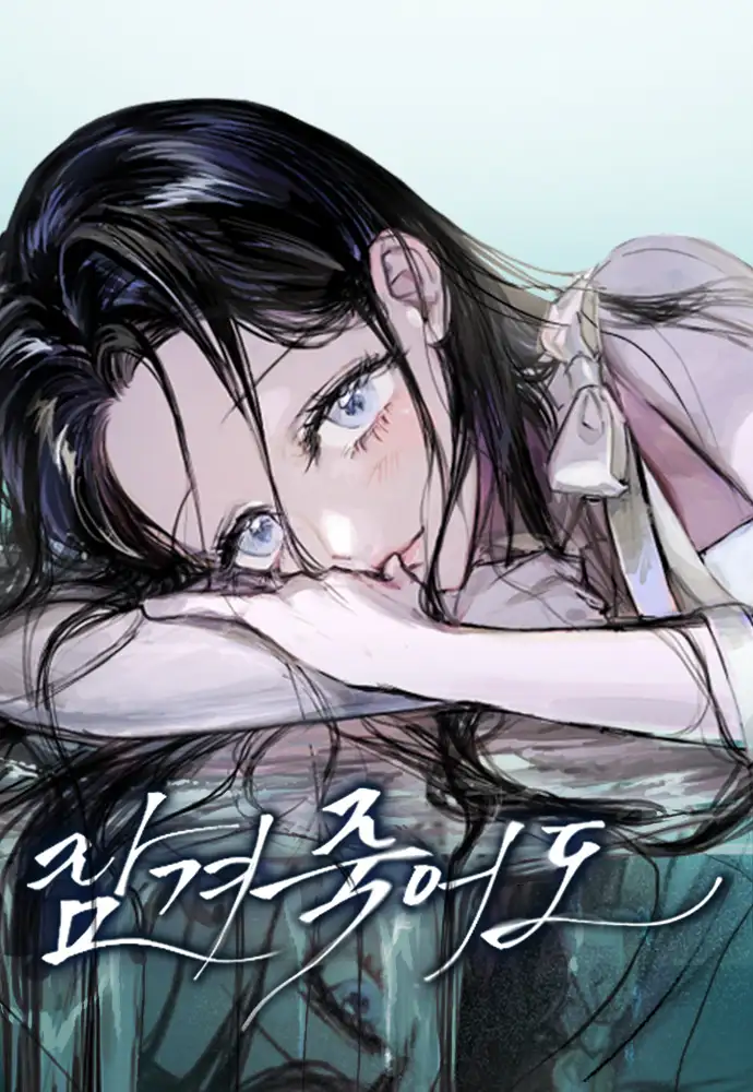 To Drown In You
