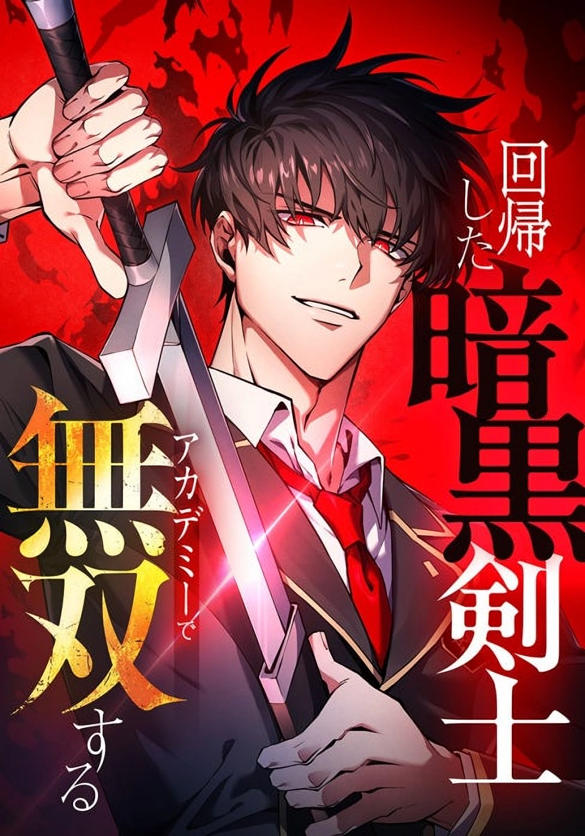 The Dark Swordsman Returns