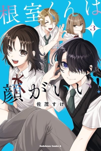 Nemuro-kun wa Kao ga Ii!