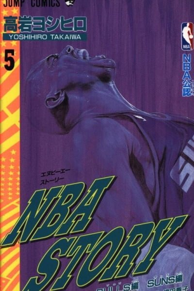 NBA Story