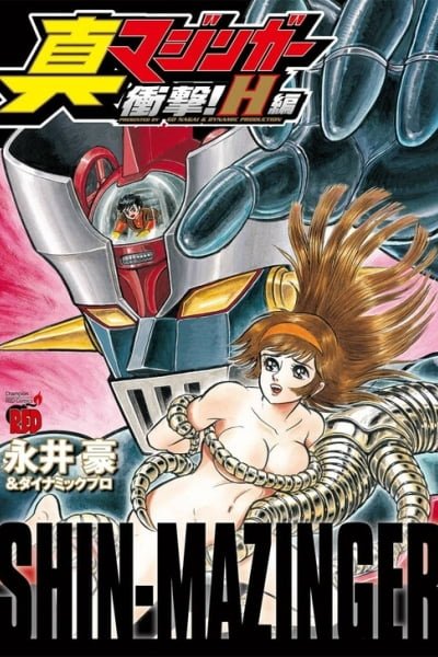 Shin Mazinger Impact! H Chapter