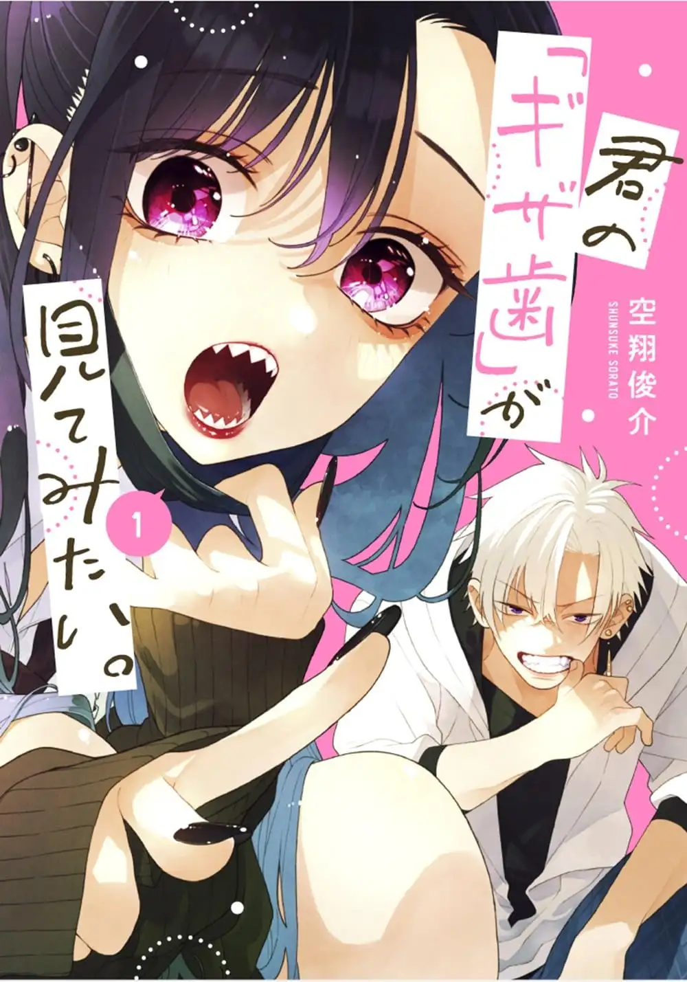 Kimi no "Gizaba" ga Mitemitai.
