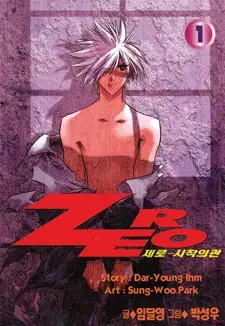 Zero - The Gate of Beginning