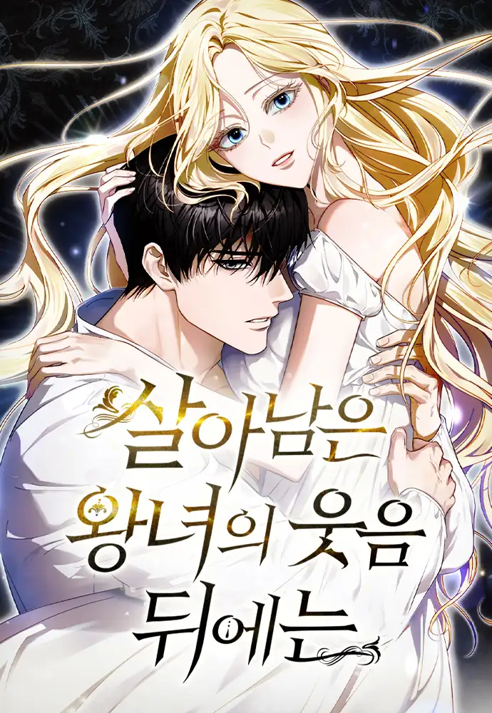 Behind Her Highness’s Smile