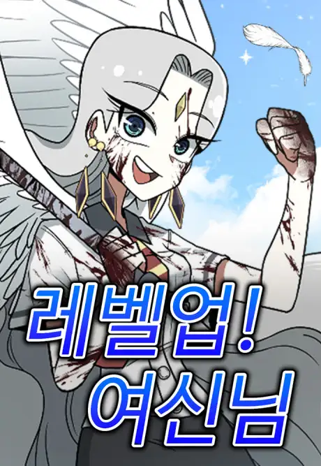 Level up! goddess