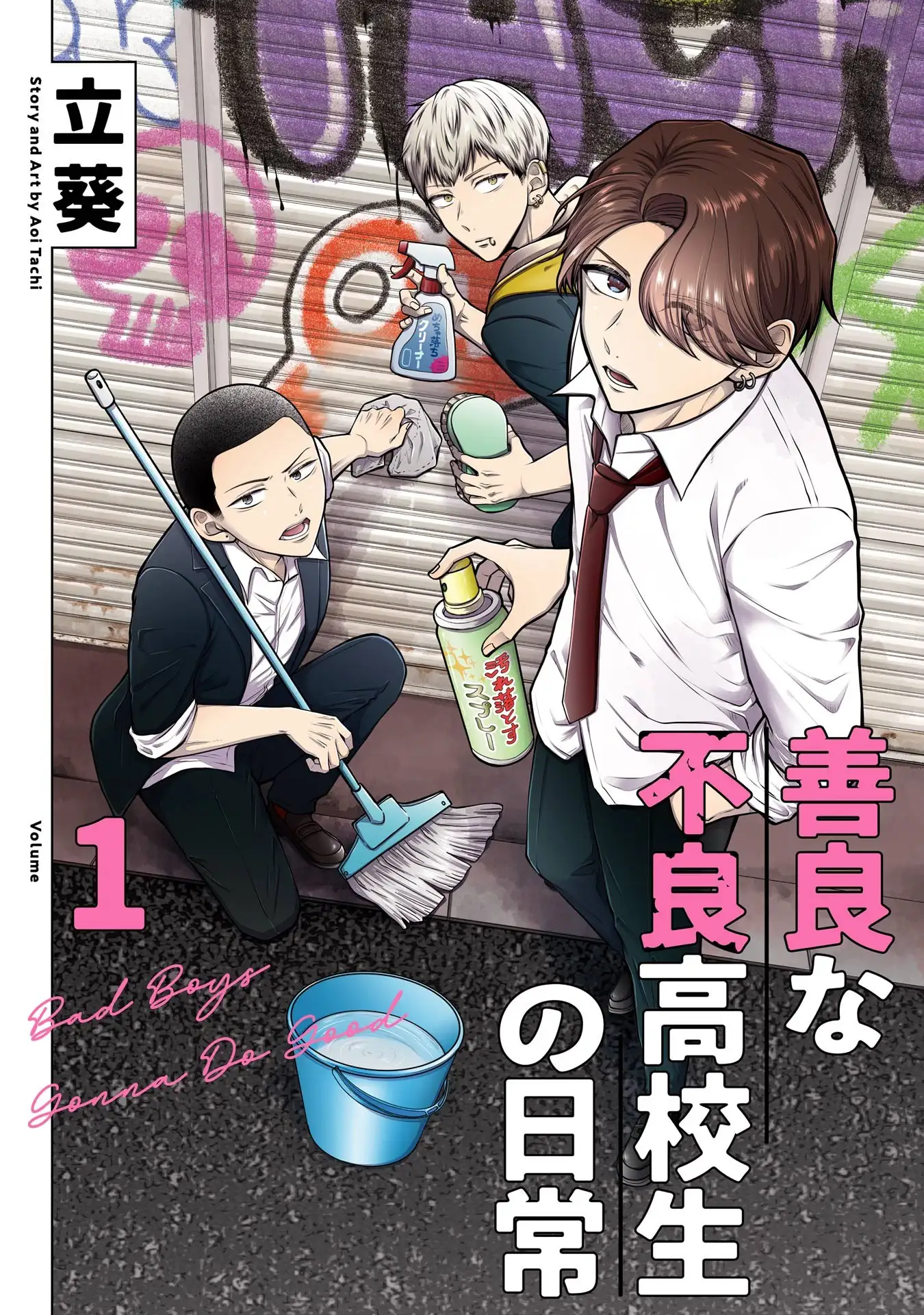 The Dependable Delinquents’ Daily Lives