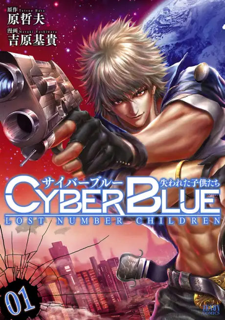 Cyber Blue: The Lost Children