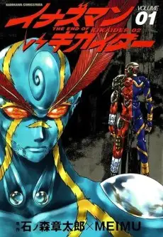 The End of Kikaider-02