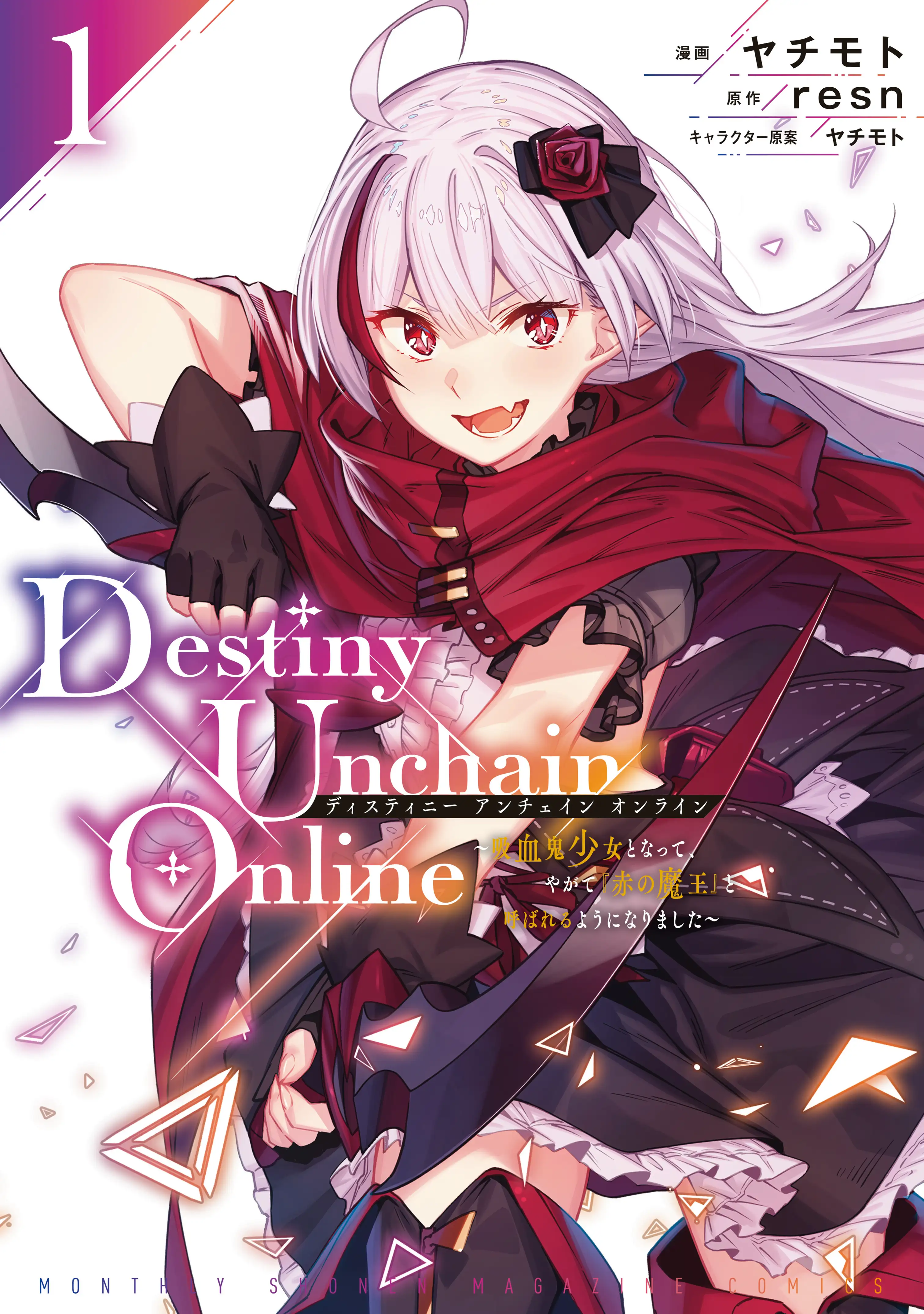 Destiny Unchain Online: How I became the Crimson Devil