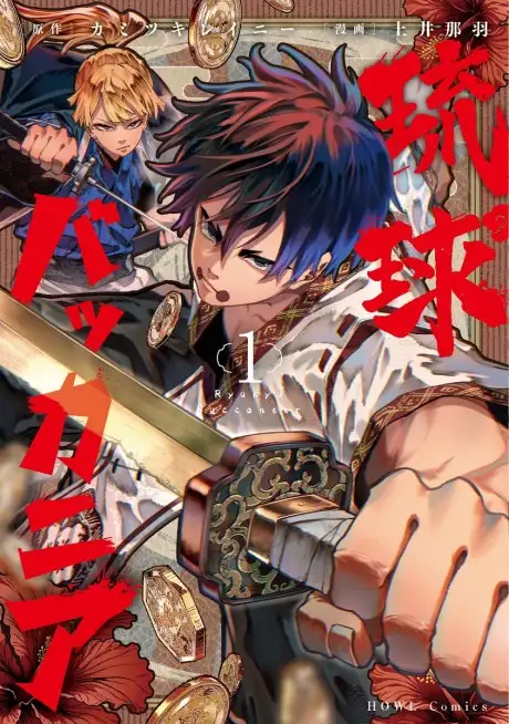 Ryuukyuu Buccaneer
