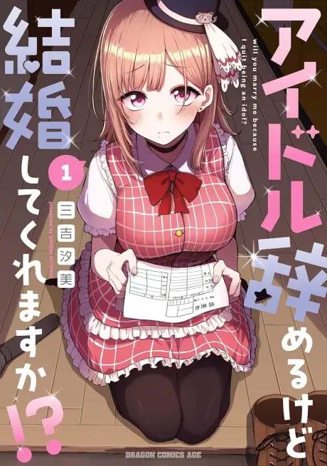 Will You Marry Me Because I Quit Being an Idol!?