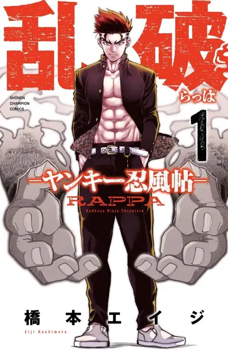 Rappa: Bad Boys Ninja Chronicle