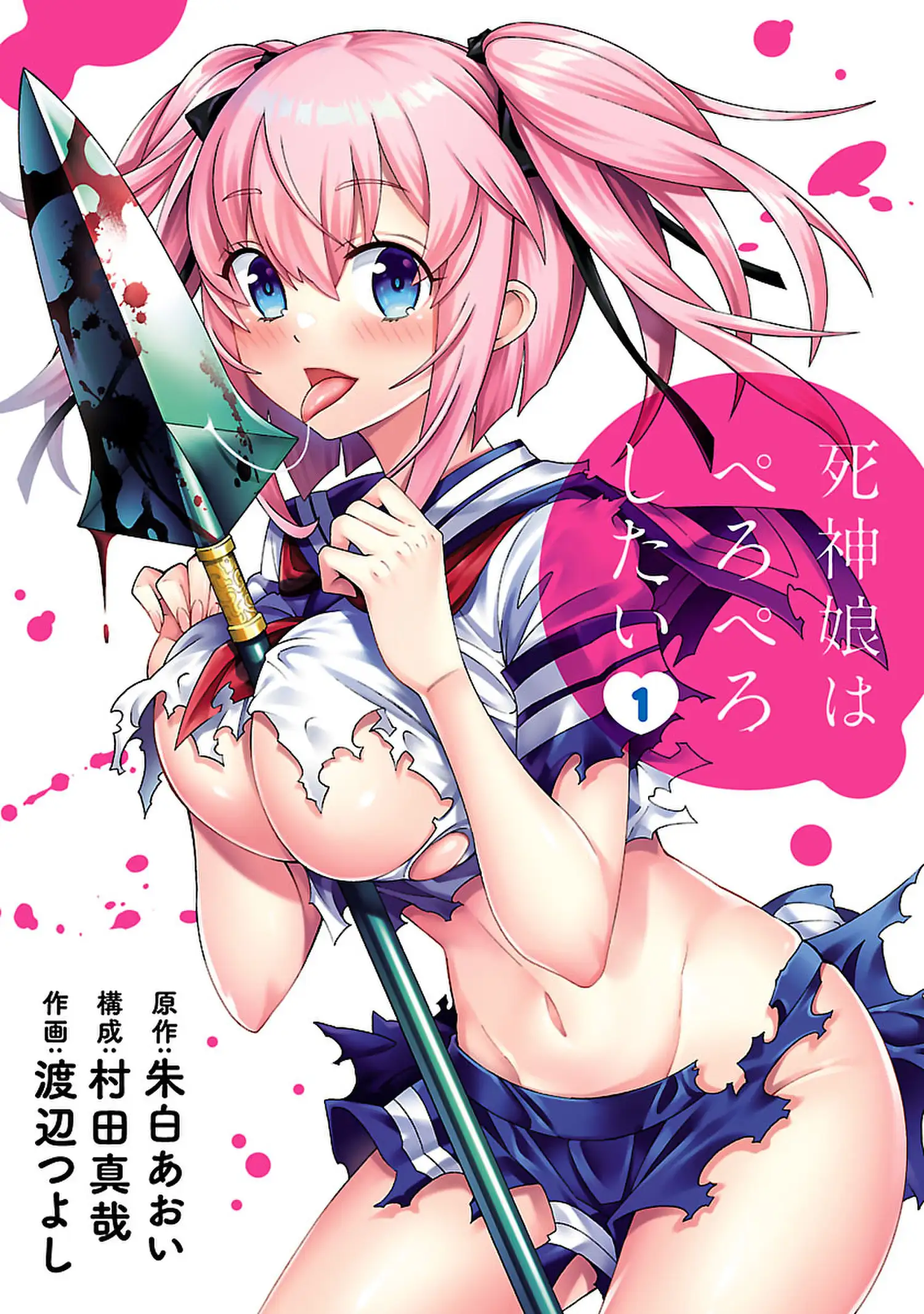 Shinigami Musume wa Peropero Shitai