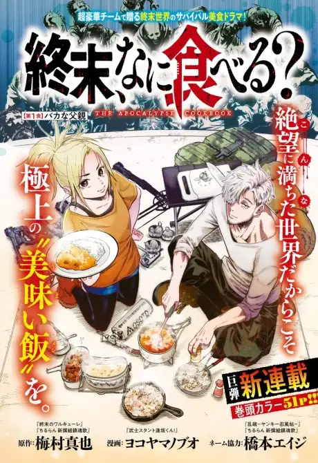The Apocalypse Cookbook