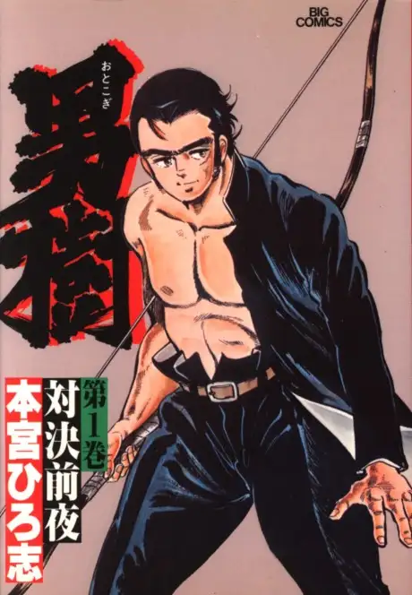 Otokogi