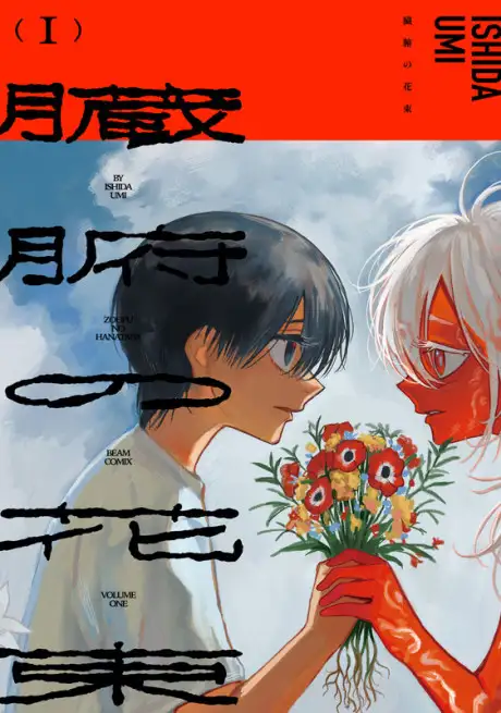 Zoufu no Hanataba