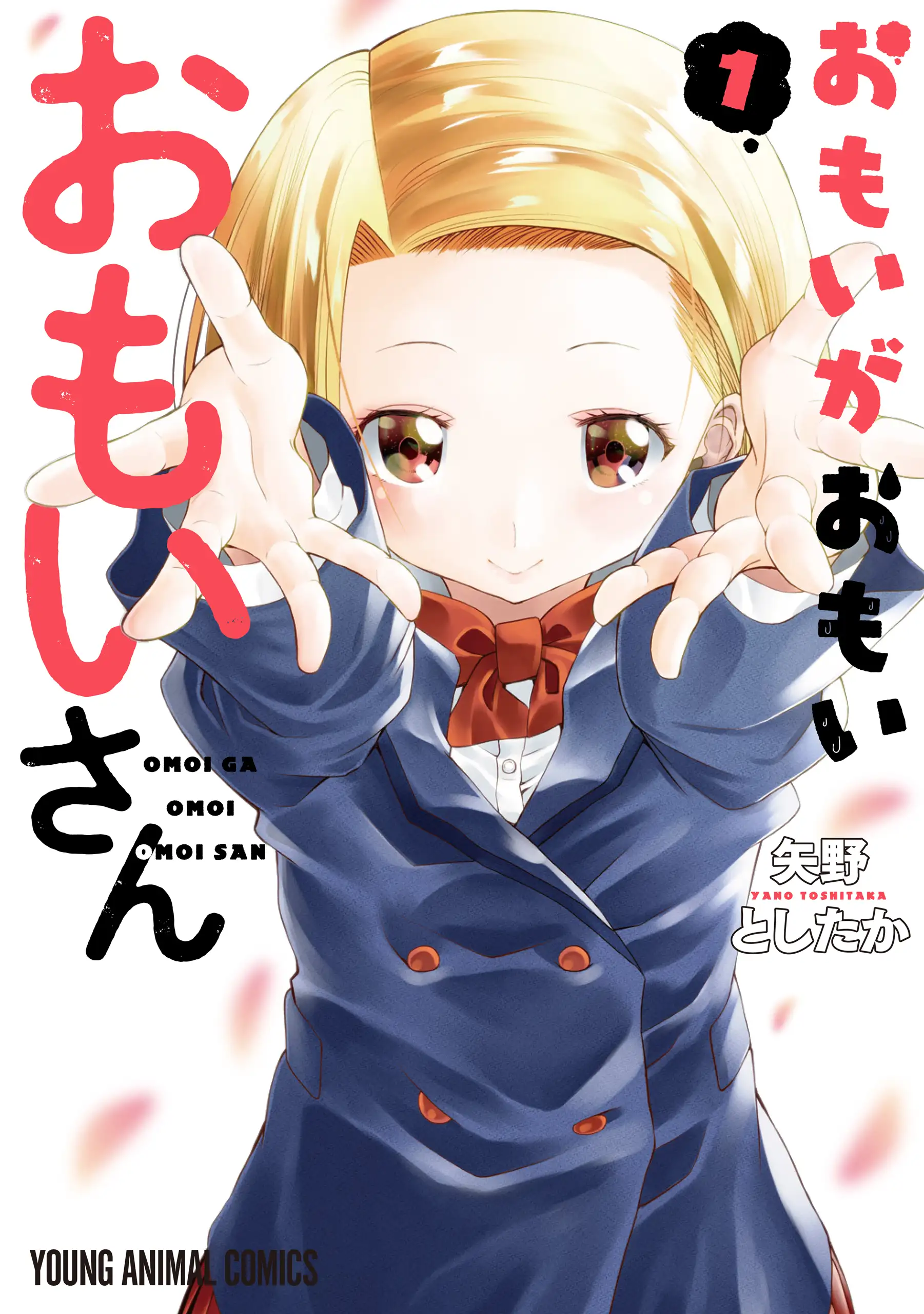 Omoi-san’s Overwhelming Obsession