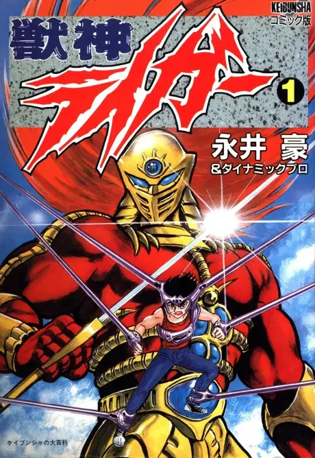 Juushin Liger