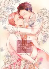 Yuri!!! On Ice - Vow to Stay by My Side and Never Leave (doujinshi)