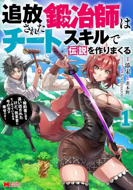 An Exiled Blacksmith Uses His Cheat Skills to Forge Legends: His Fiancée Kicked Him Out of His Store, but He's Happier Now That He Can Make Things at Will