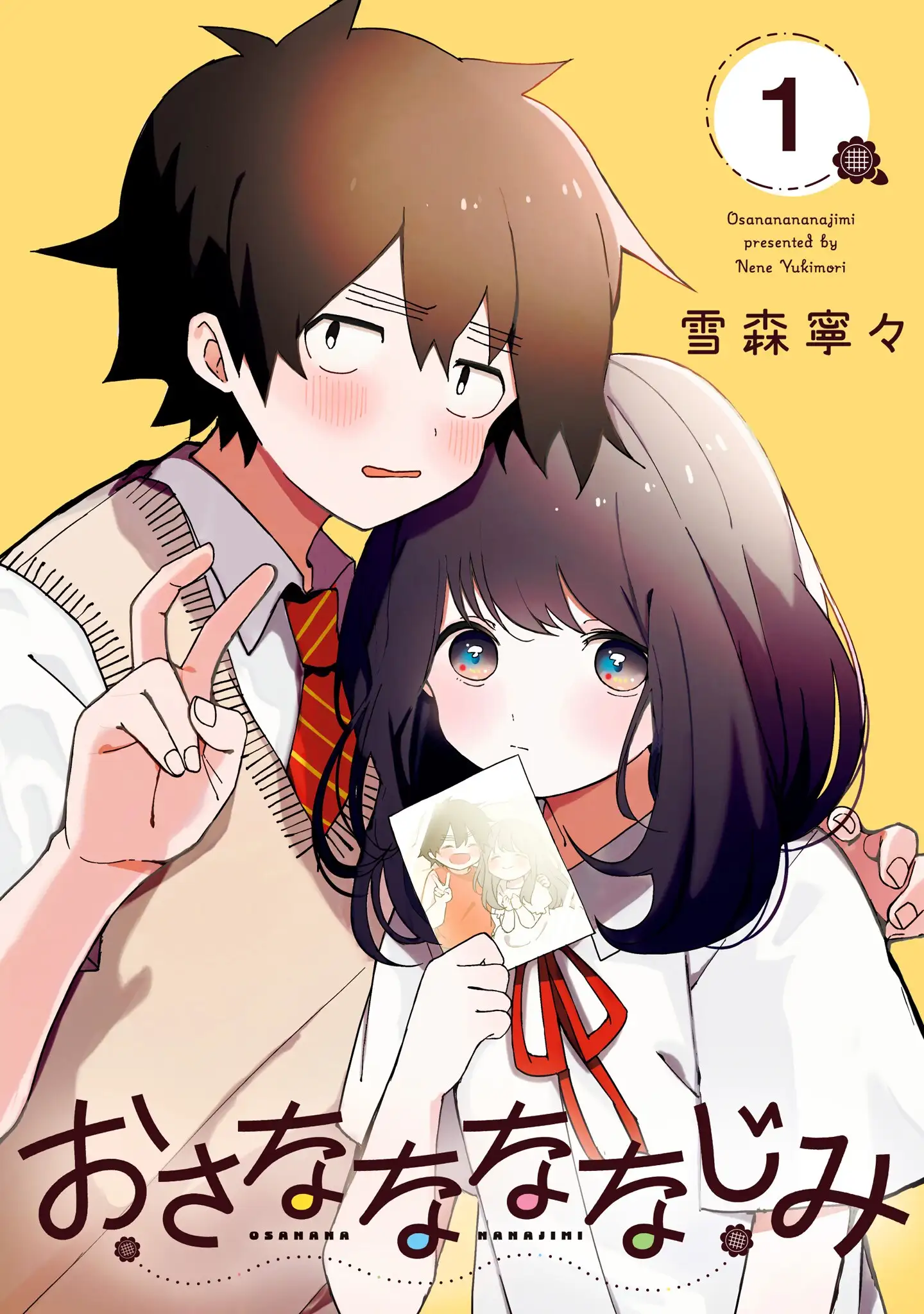 We’re J-Just Childhood Friends
