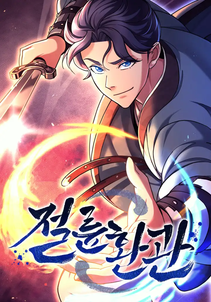 Jeollyunhwangwan