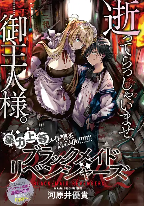 Black Maid's Revenge