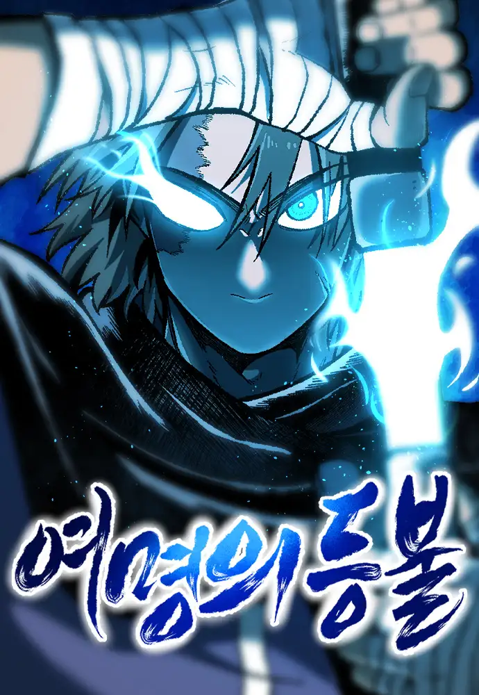 Yeomyeongui Deungbul