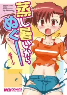 Mushiatsui kara Nuguu