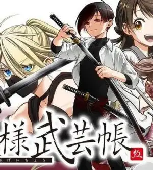 Tonosama Bugeichou