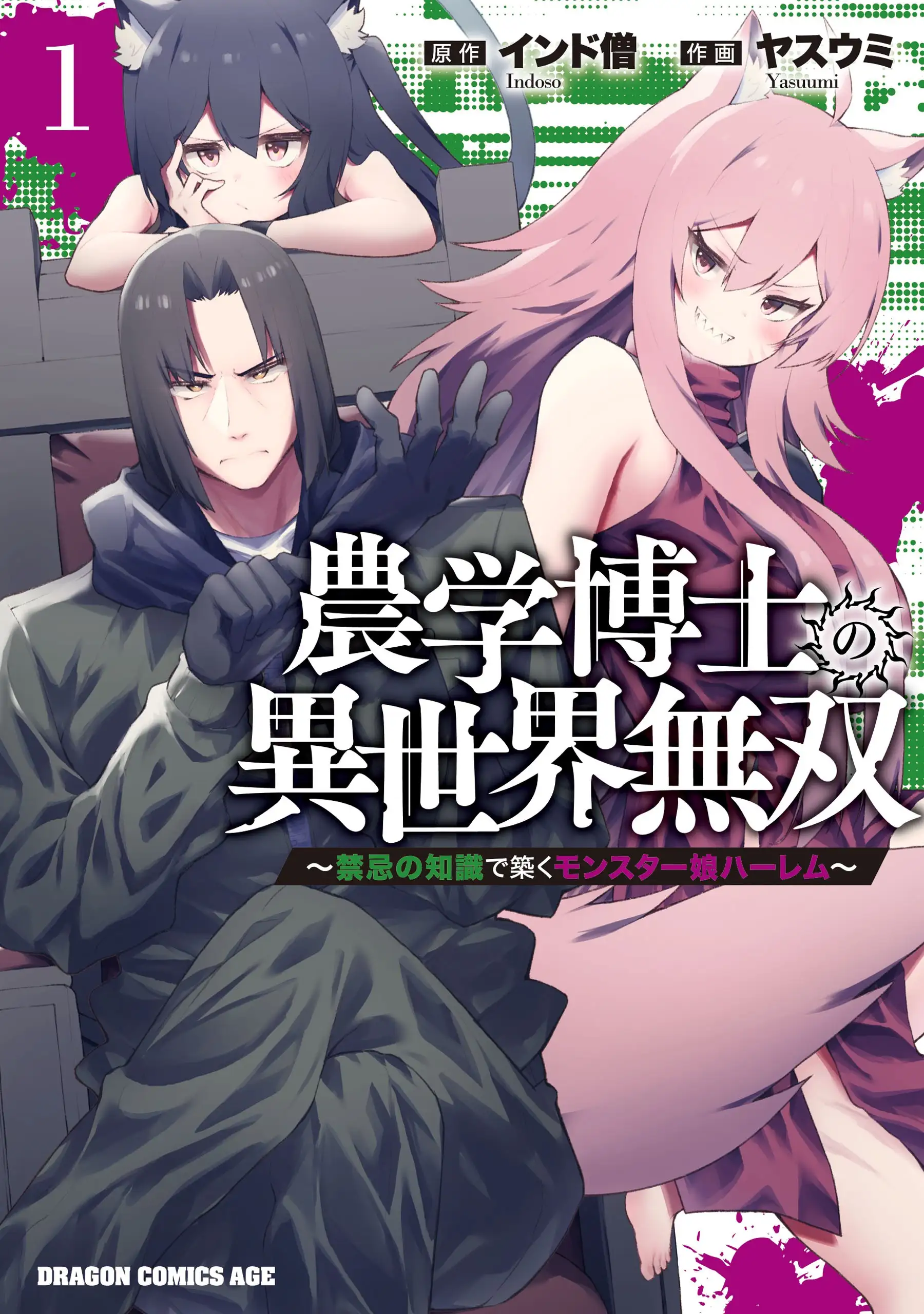 Building a Monster Girl Harem with Forbidden Science