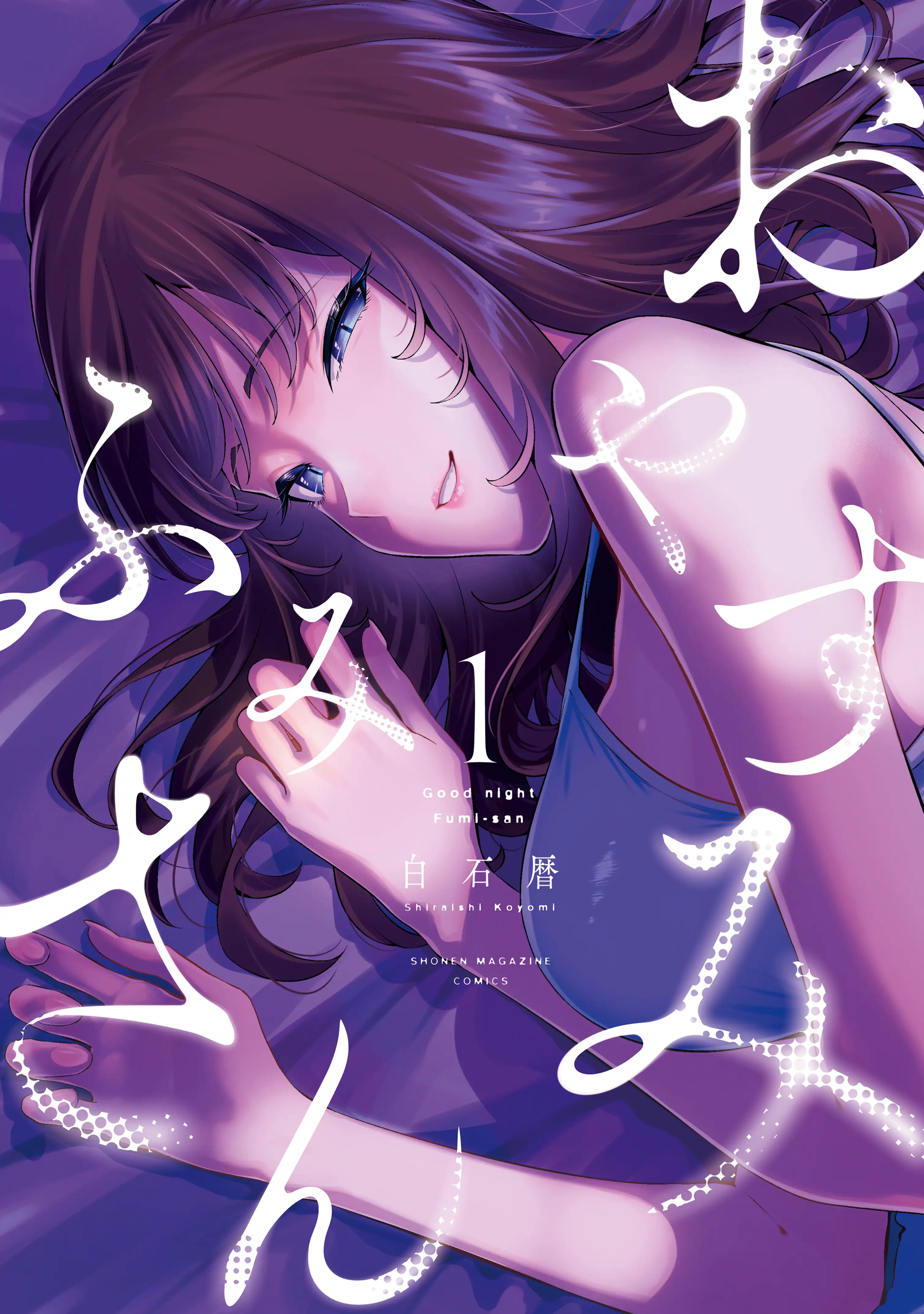 Good Night Fumi-san