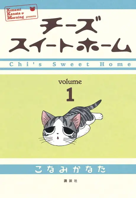 Chi's Sweet Home