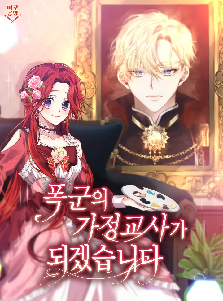 The Tyrant's Tutor