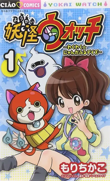 Yo-kai Watch ~Waku Waku Nyanderful Days~