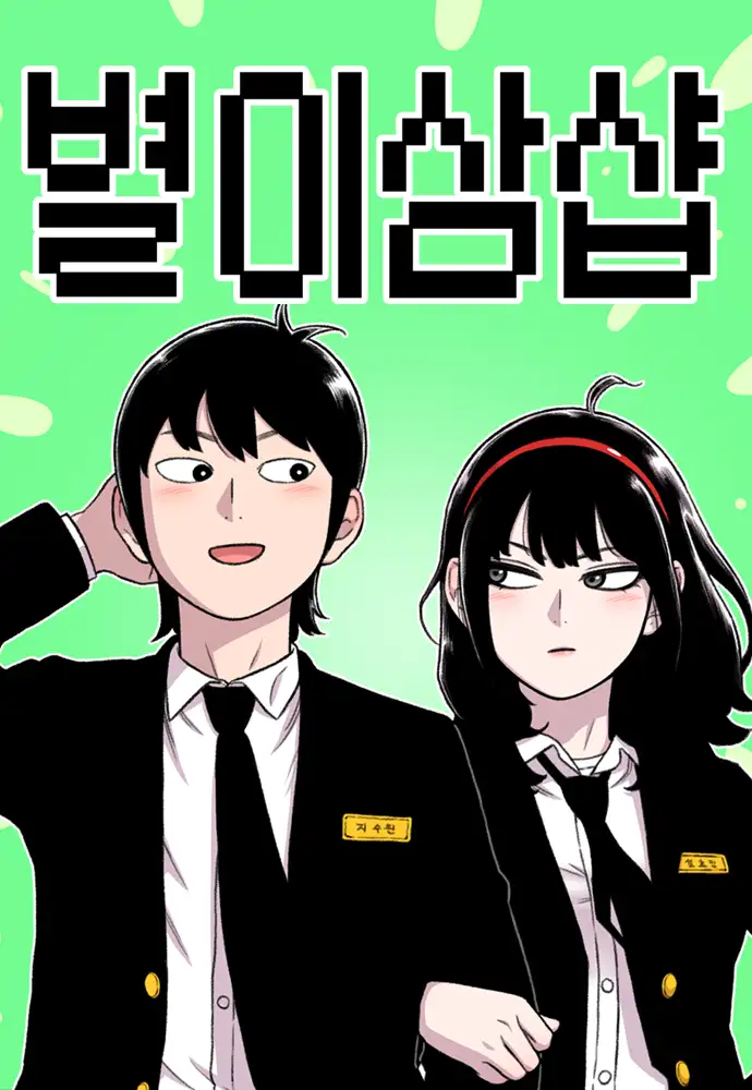 Ginseng Star Store