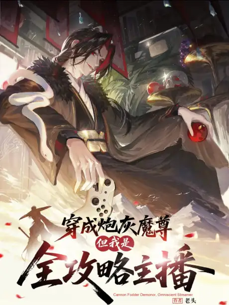 Reborn as a Doomed Demon Lord? But I'm a Full-Strategy Streamer!