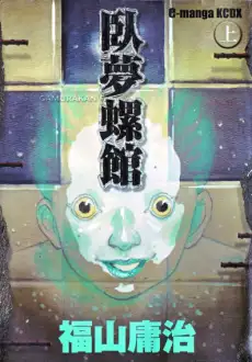 Gamurakan