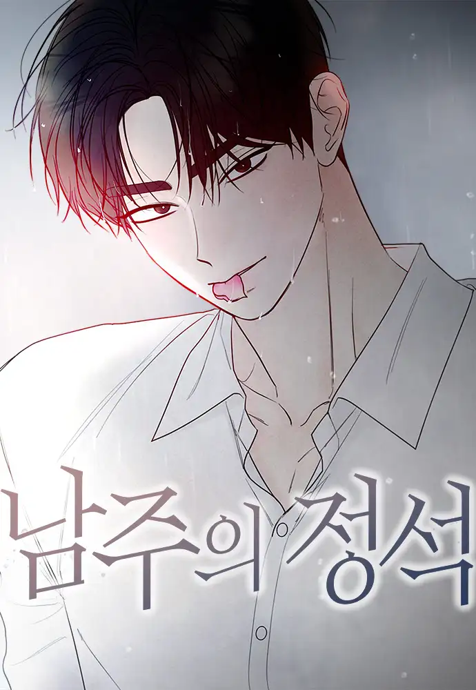 Namjuui Jeongseok