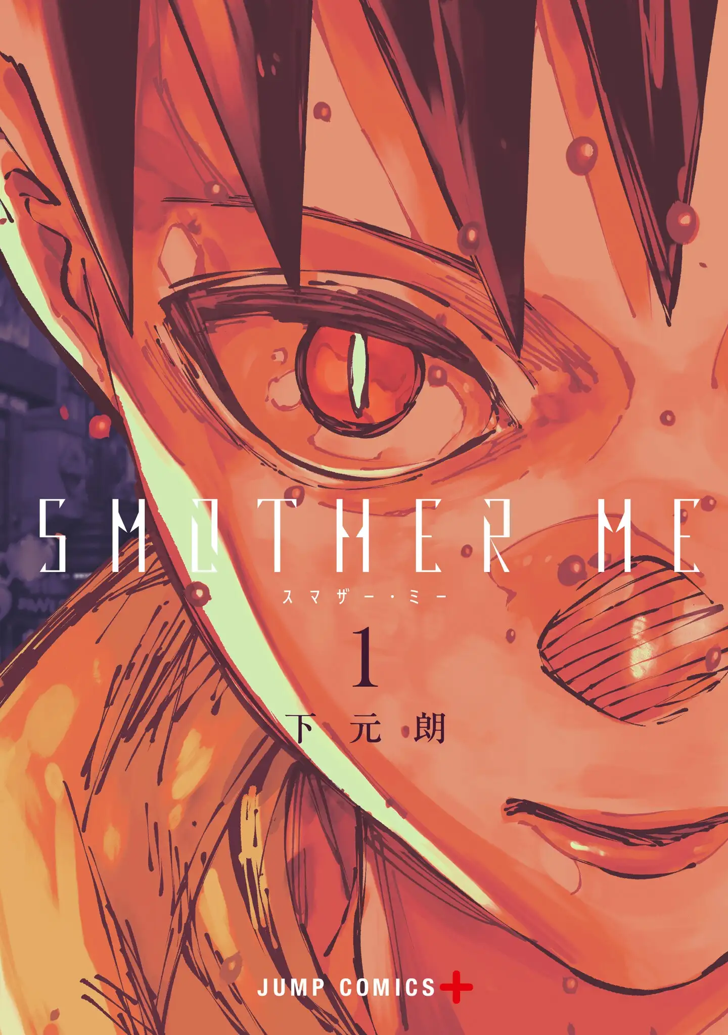 SMOTHER ME