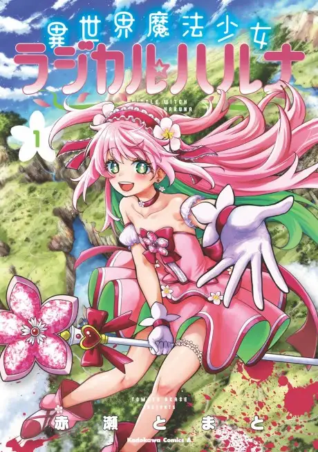 Little Witch Radical Haruna
