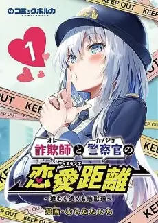 Distance Love Between A Con Man & A Police Officer