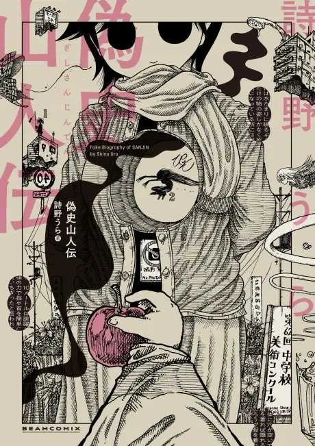 Fake Biography of Sanjin