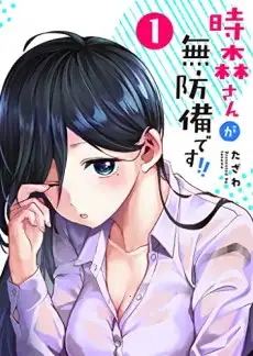 Tokimari-san is Completely Defenseless!!