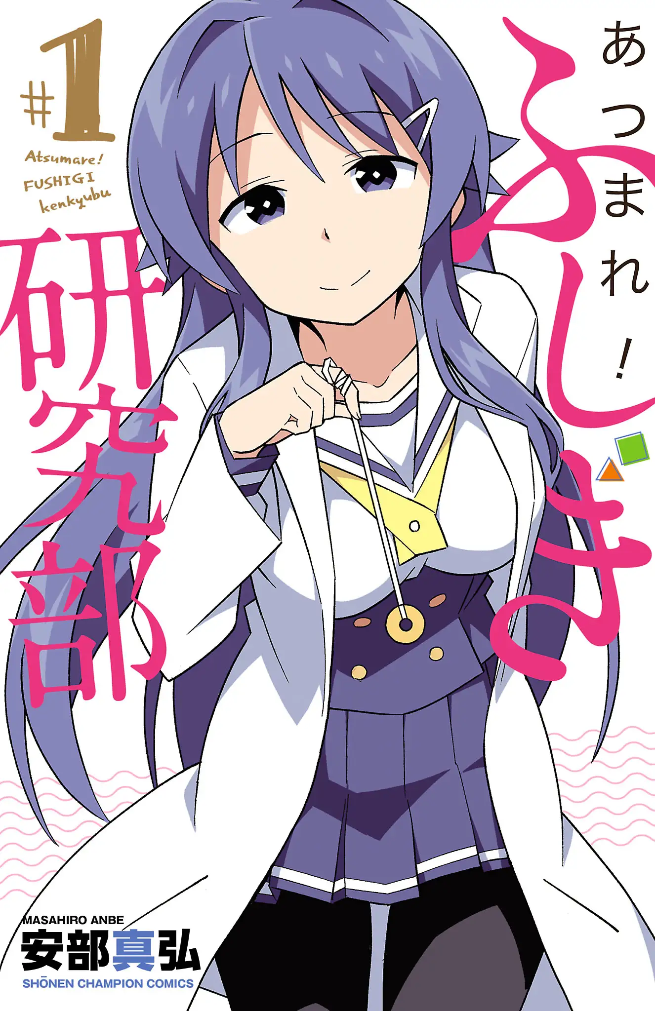 Assemble! Mysterious Research Club